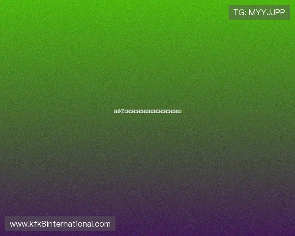 凯发K8平台网页版安全保障措施，保障玩家资金与信息安全