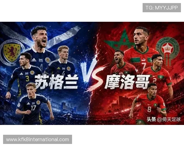 世界杯苏格兰vs摩洛哥比赛停赛情况最新消息及对球队战术布局的影响分析
